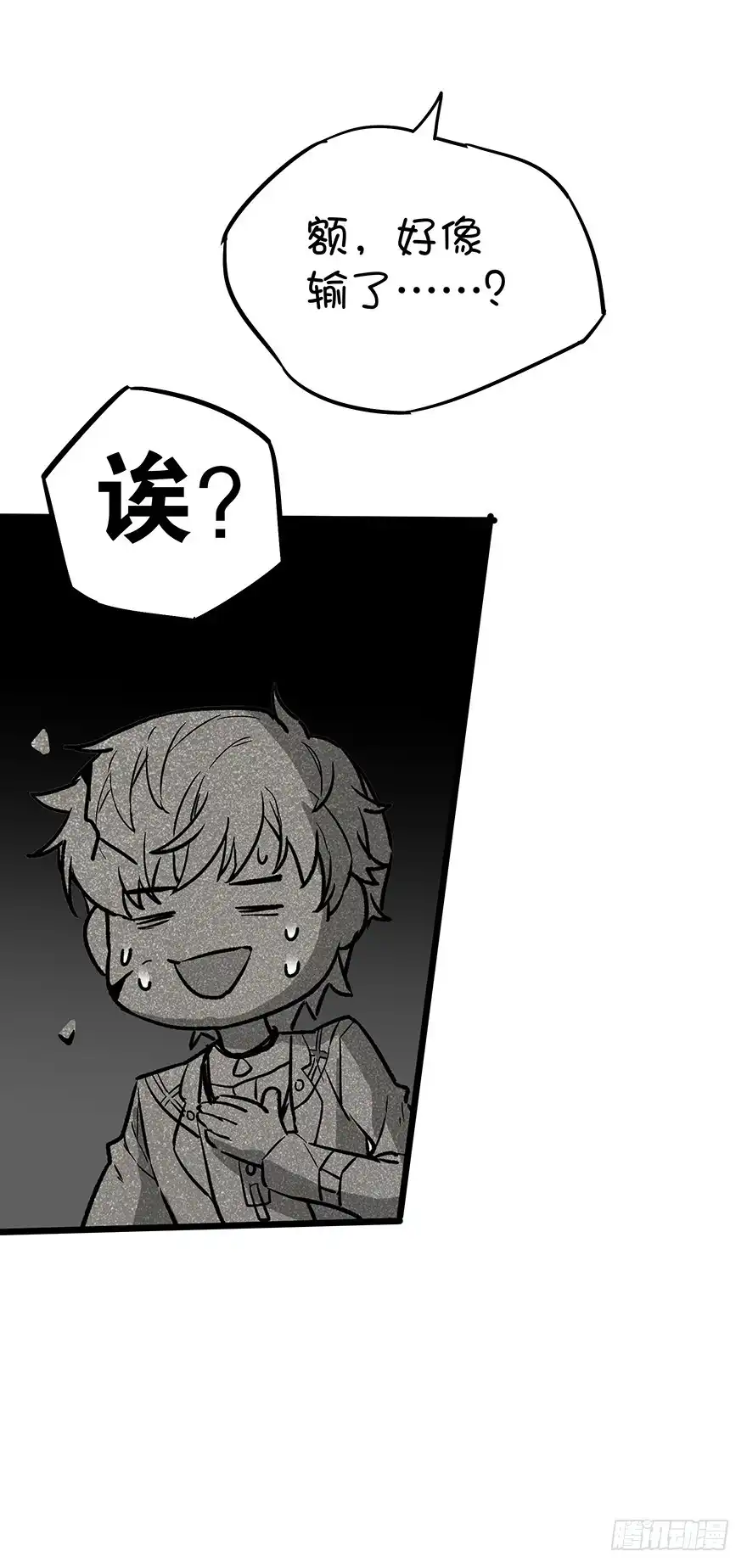 《贩卖大师》第三十一话 第30页