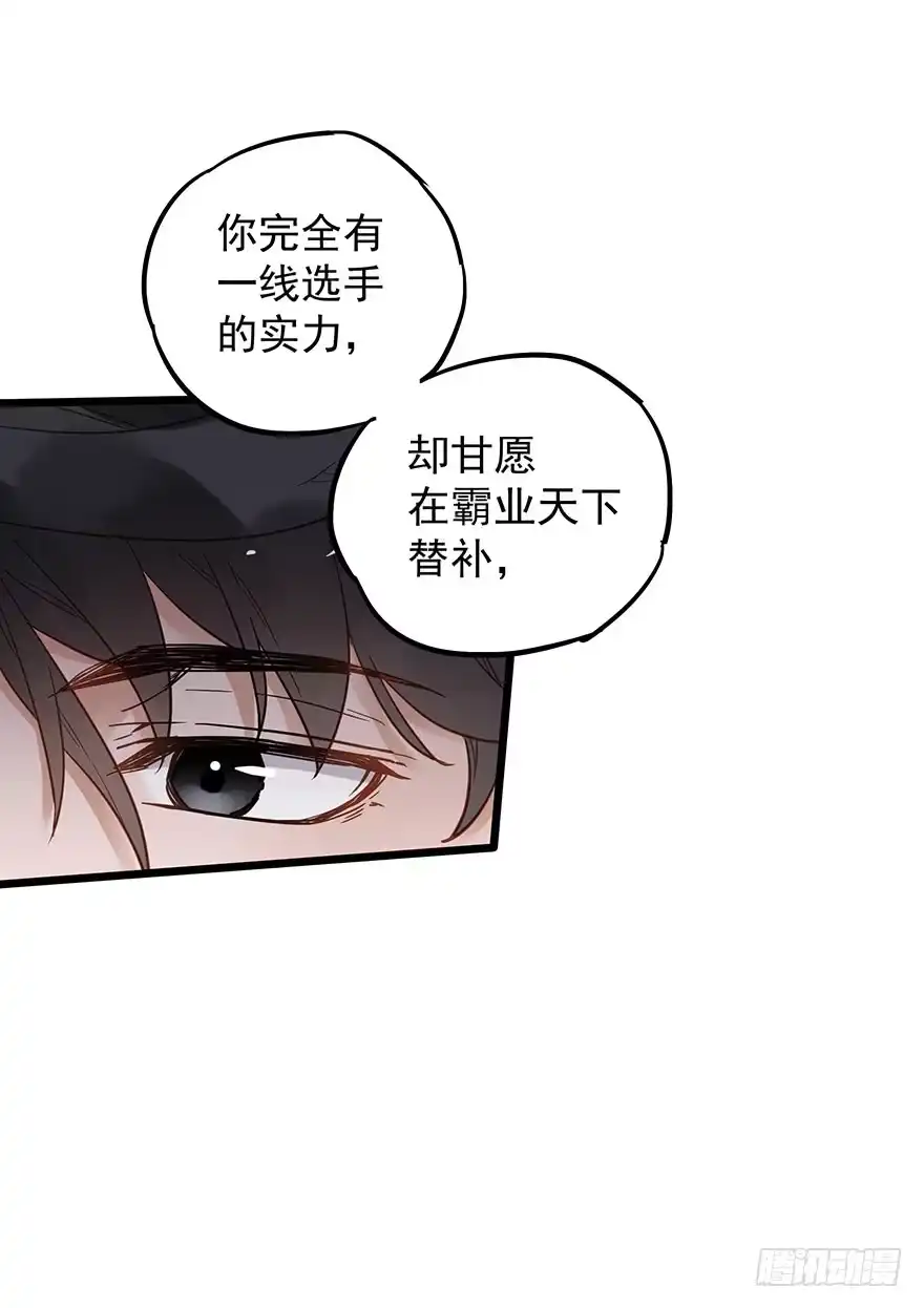 《贩卖大师》第三十一话 第17页