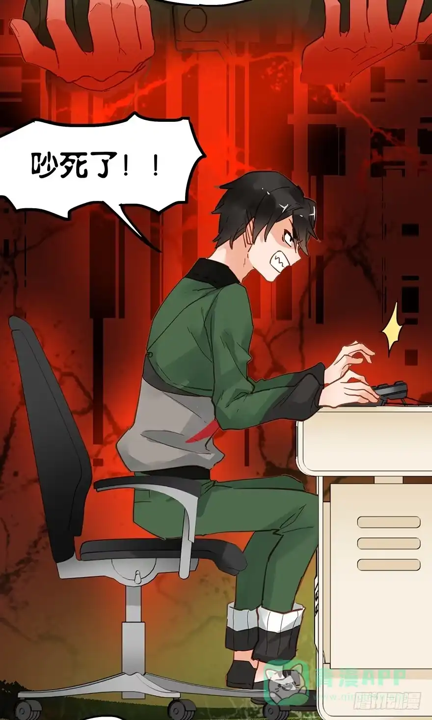 《贩卖大师》第三十一话 第11页