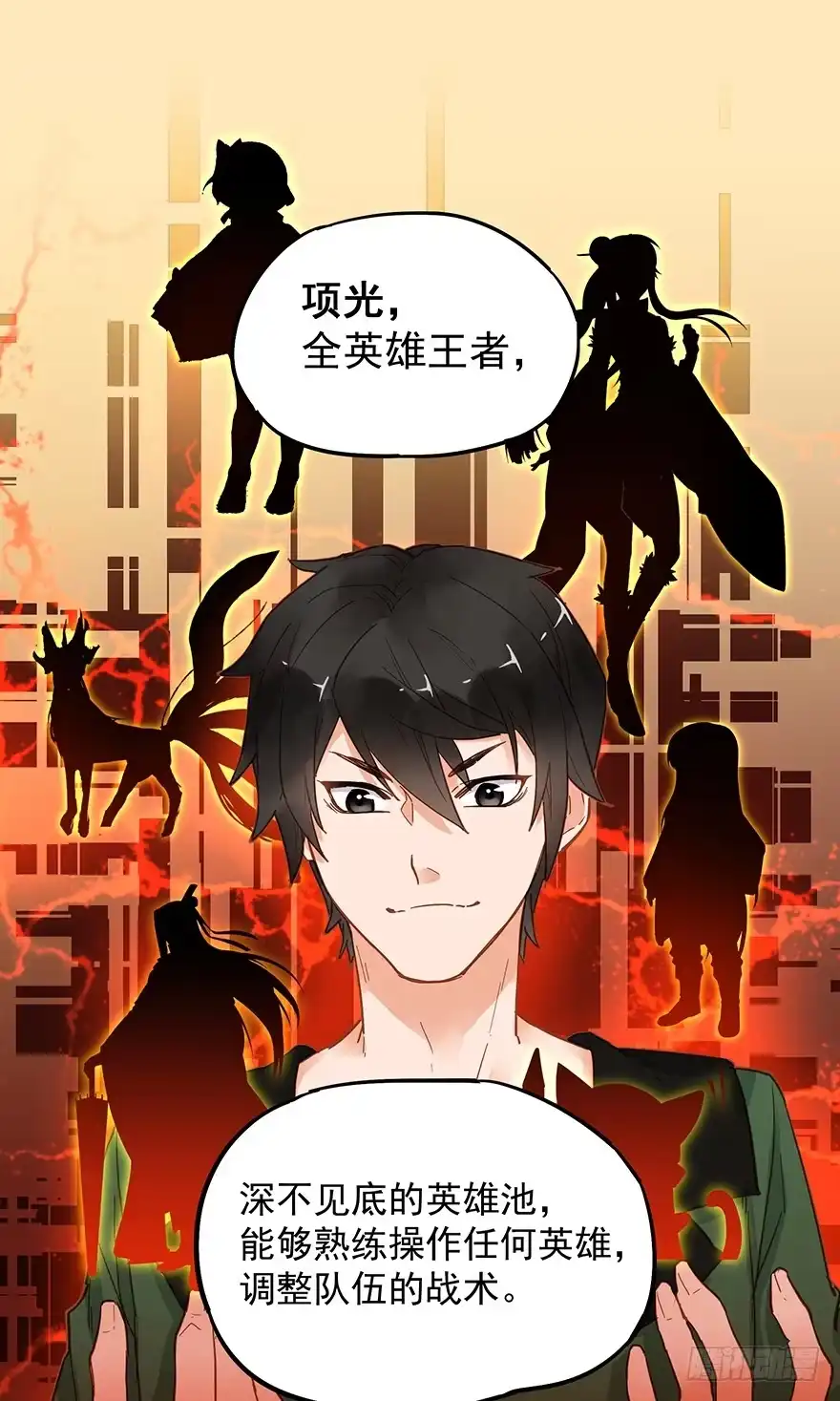 《贩卖大师》第三十一话 第10页