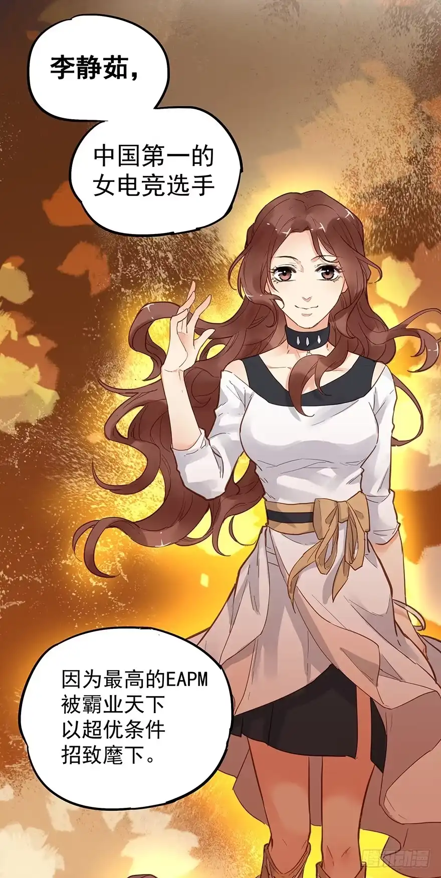 《贩卖大师》第三十一话 第8页