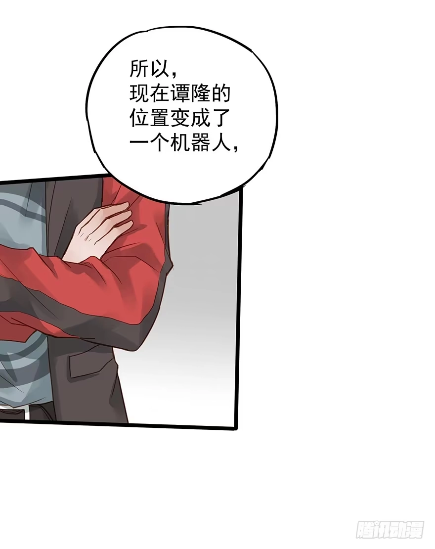《贩卖大师》第三十一话 第4页