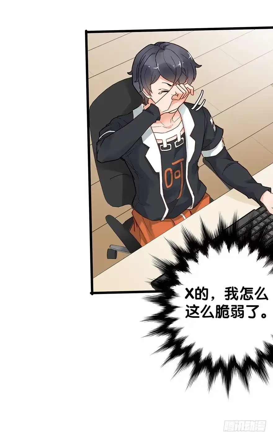 《贩卖大师》第三十一话 第3页