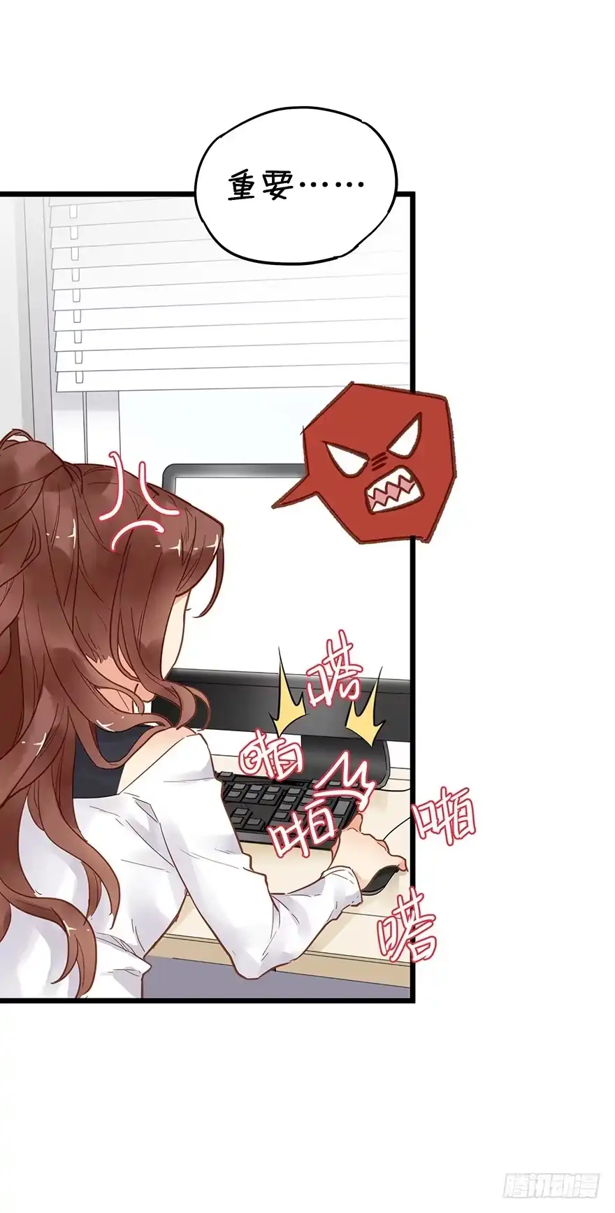 《贩卖大师》第三十一话 第20页