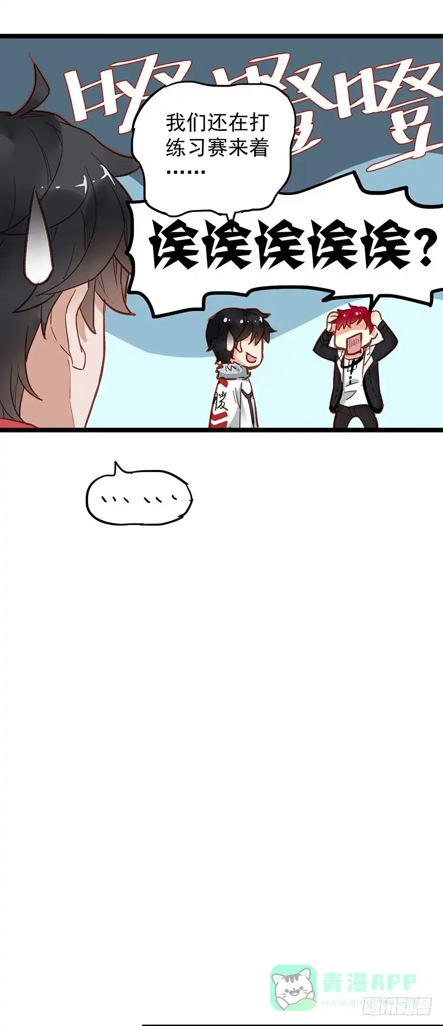 《贩卖大师》第三十一话 第31页