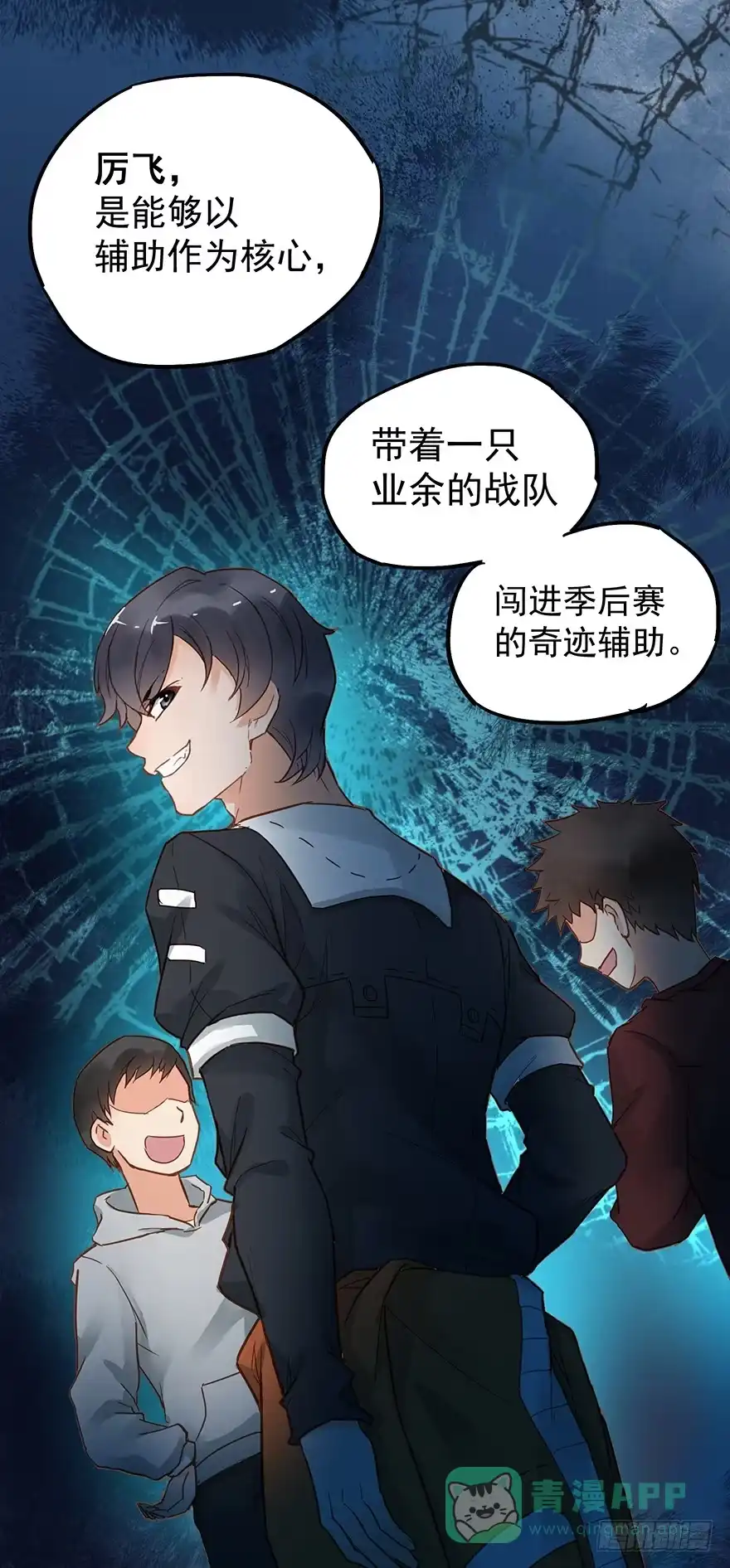 《贩卖大师》第三十一话 第6页