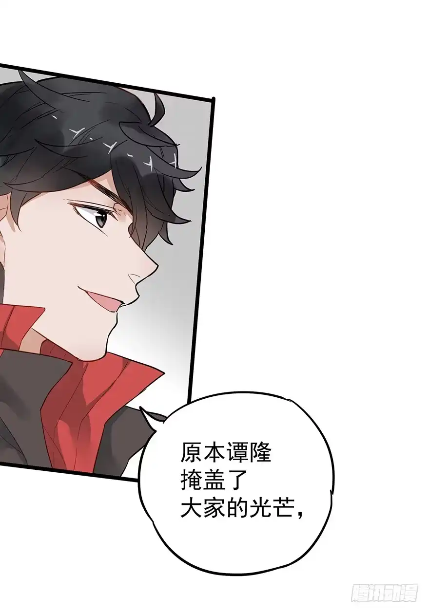 《贩卖大师》第三十一话 第14页