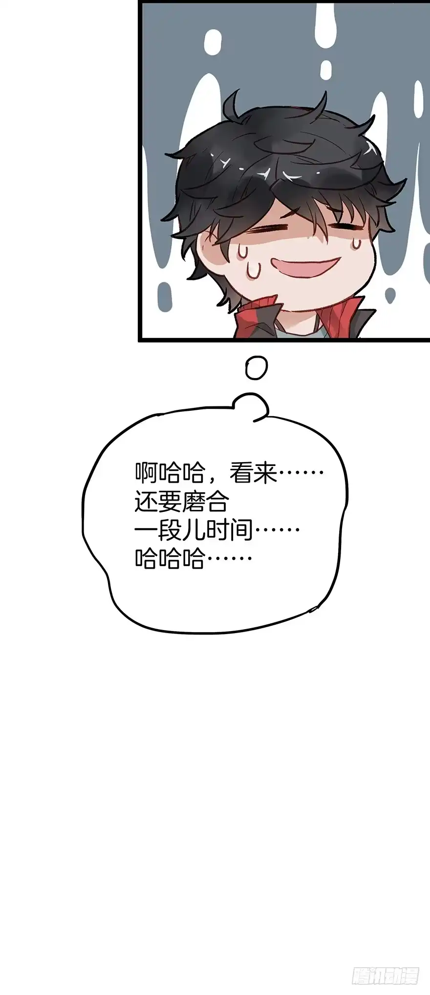 《贩卖大师》第三十一话 第32页