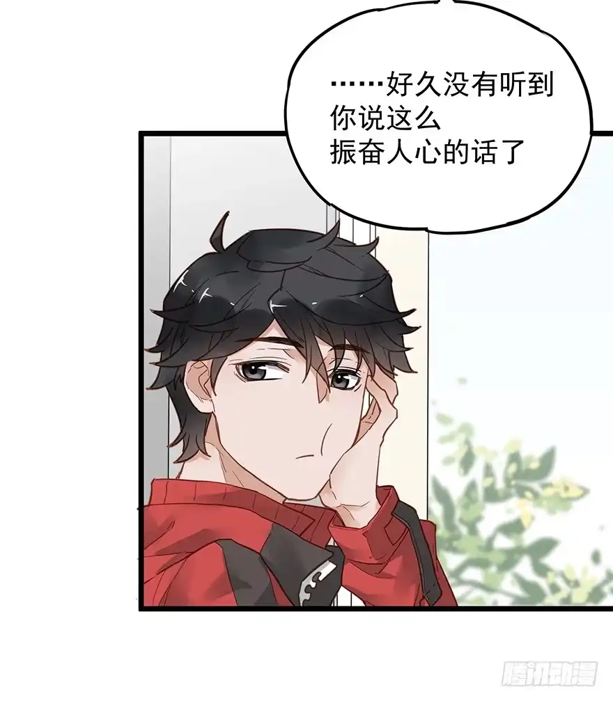 《贩卖大师》第三十二话 第7页