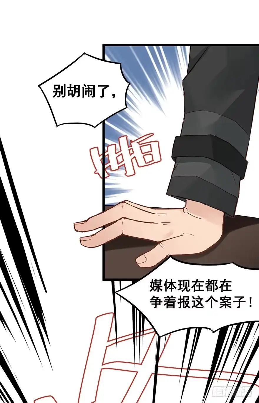 《贩卖大师》第三十二话 第32页