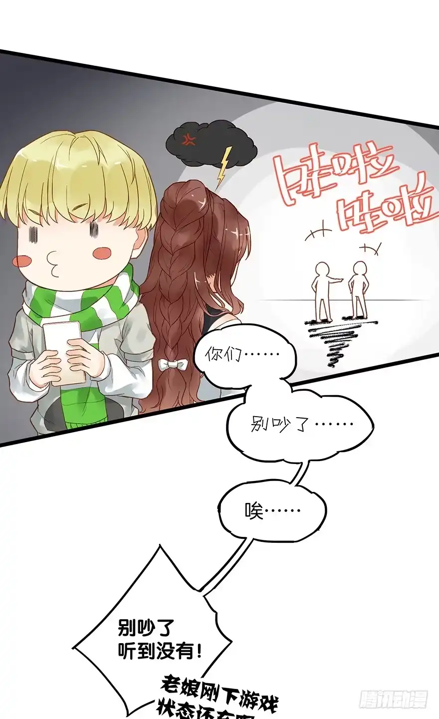 《贩卖大师》第三十二话 第5页