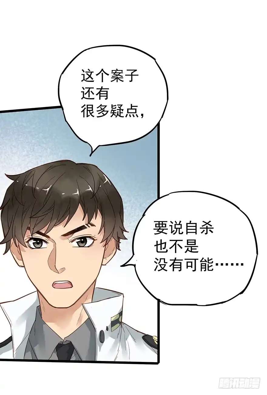 《贩卖大师》第三十二话 第37页