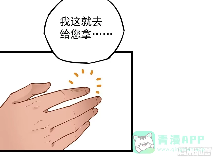 《贩卖大师》第三十二话 第26页