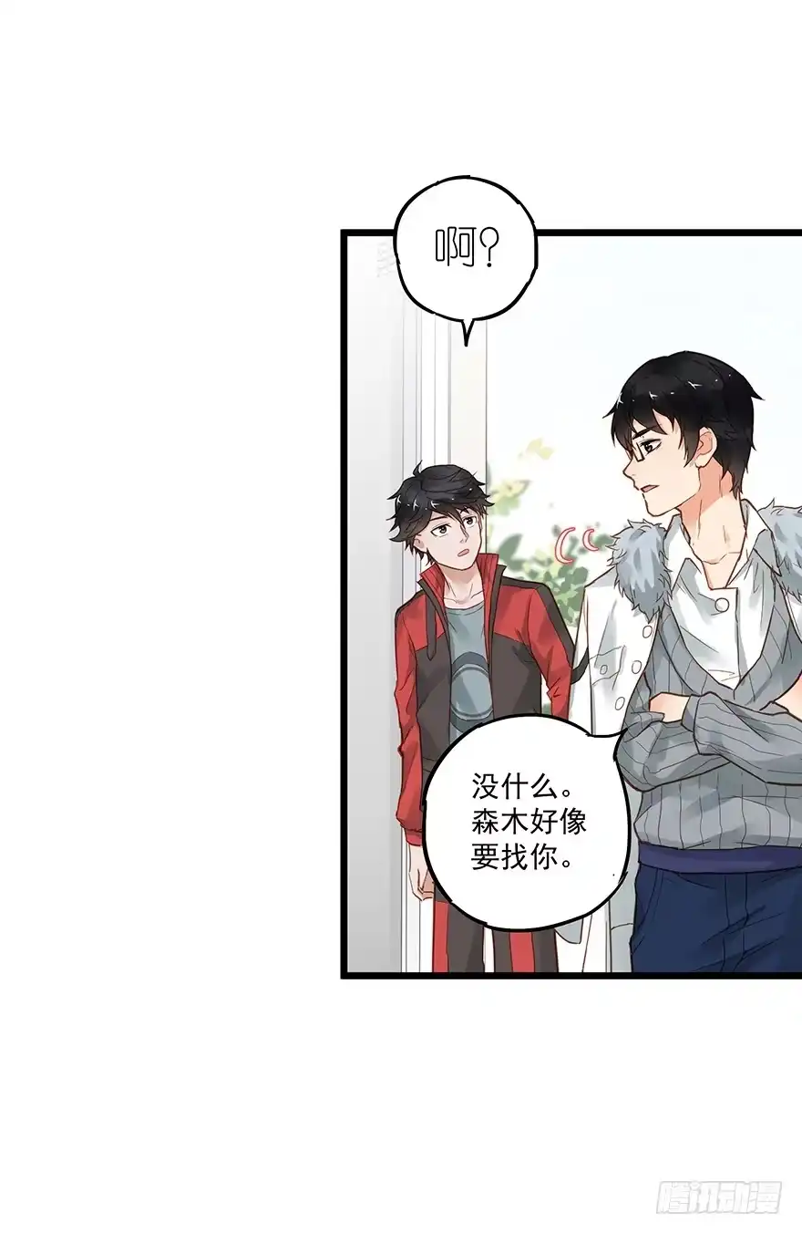 《贩卖大师》第三十二话 第18页