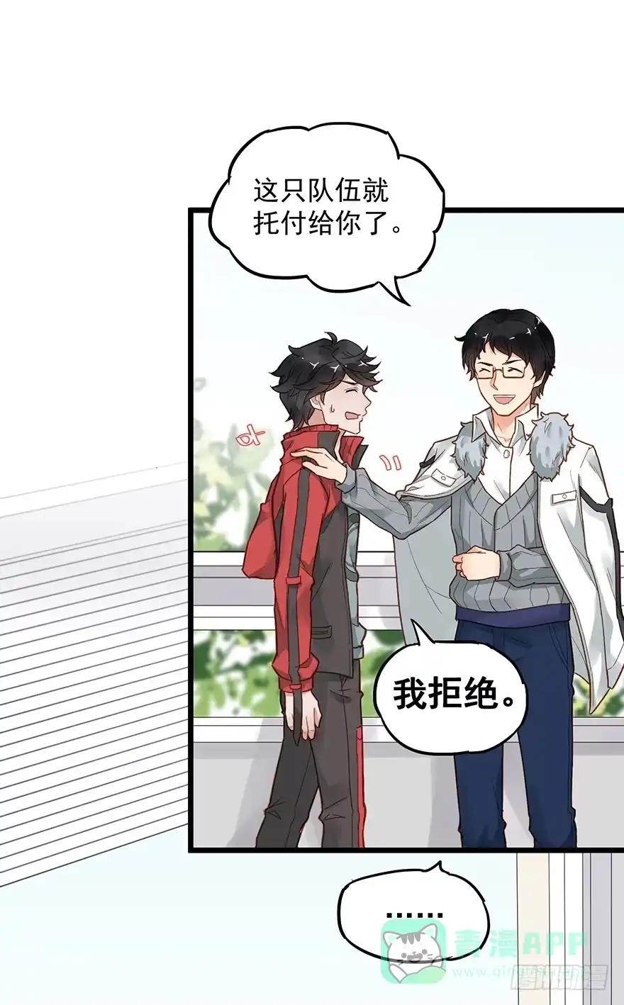 《贩卖大师》第三十二话 第16页