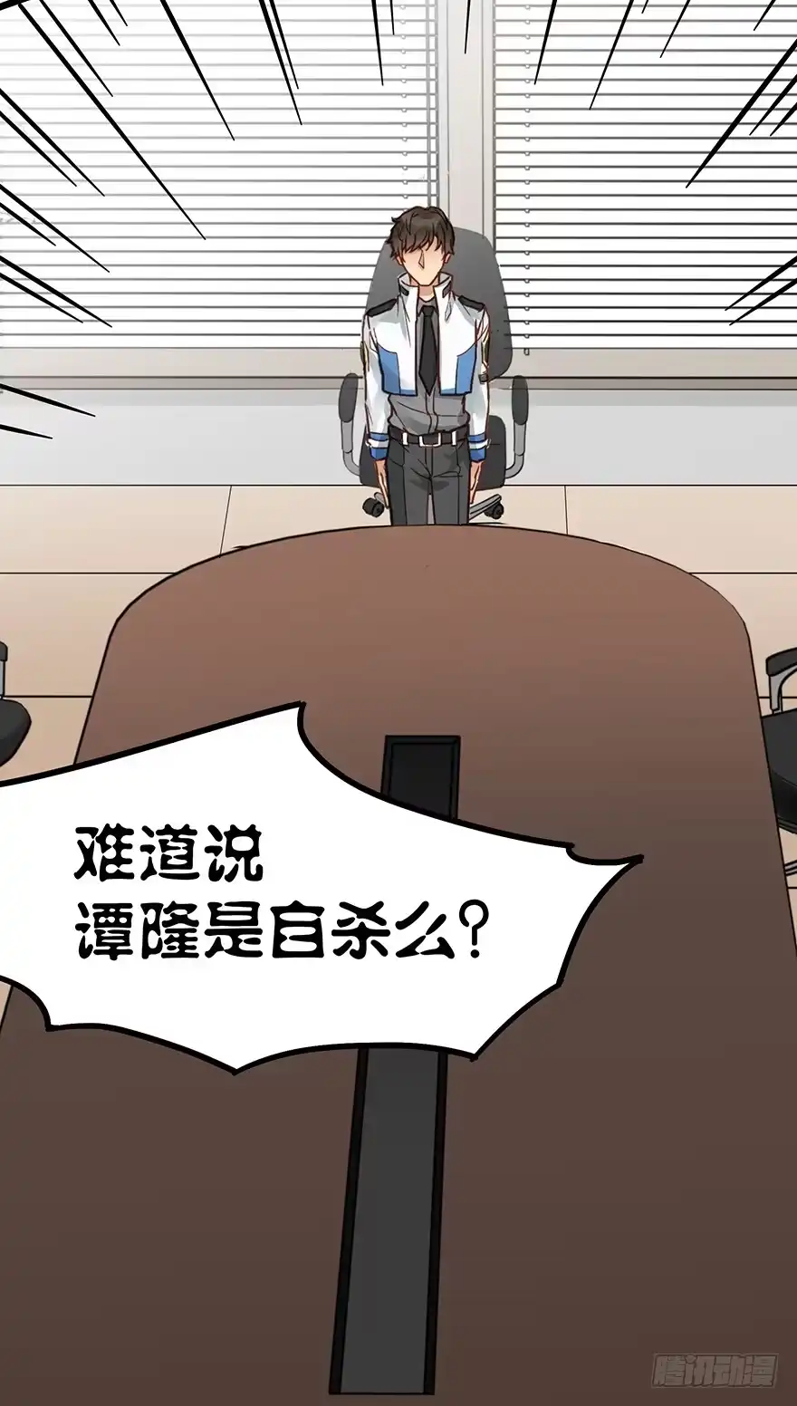 《贩卖大师》第三十二话 第35页