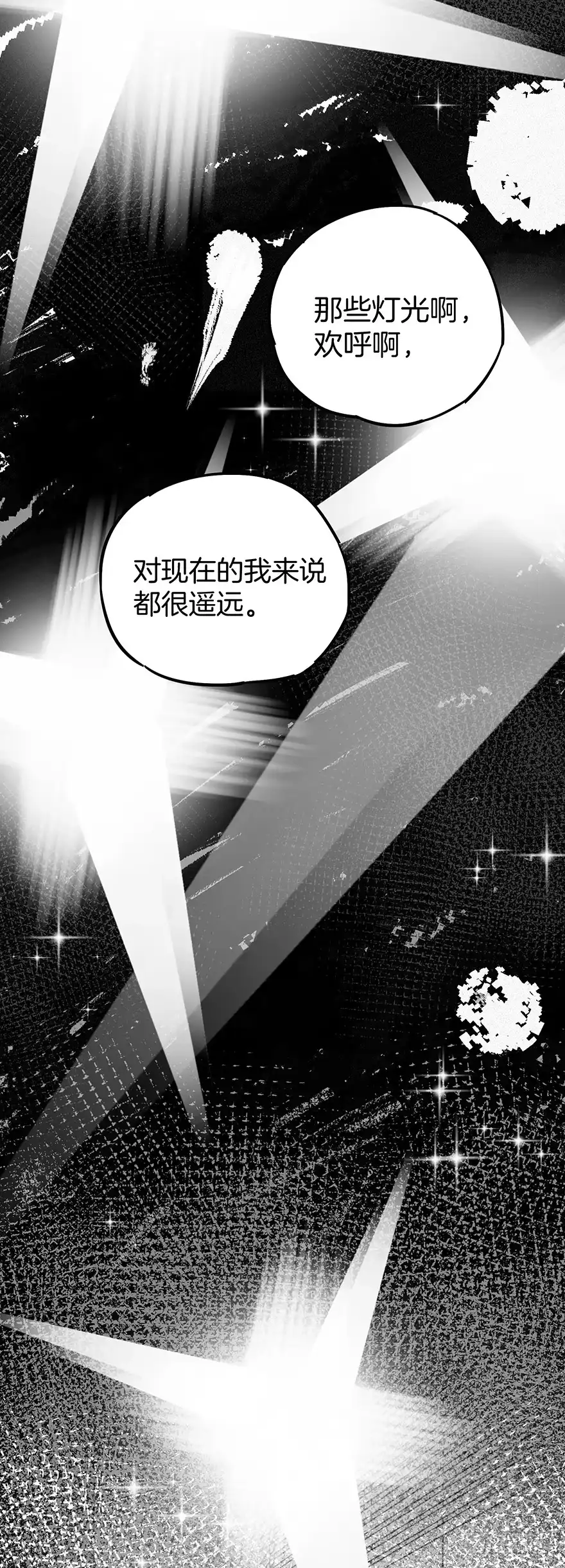 《贩卖大师》第三十二话 第10页