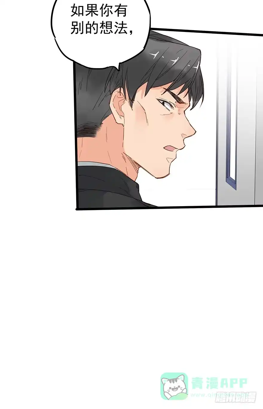 《贩卖大师》第三十二话 第41页
