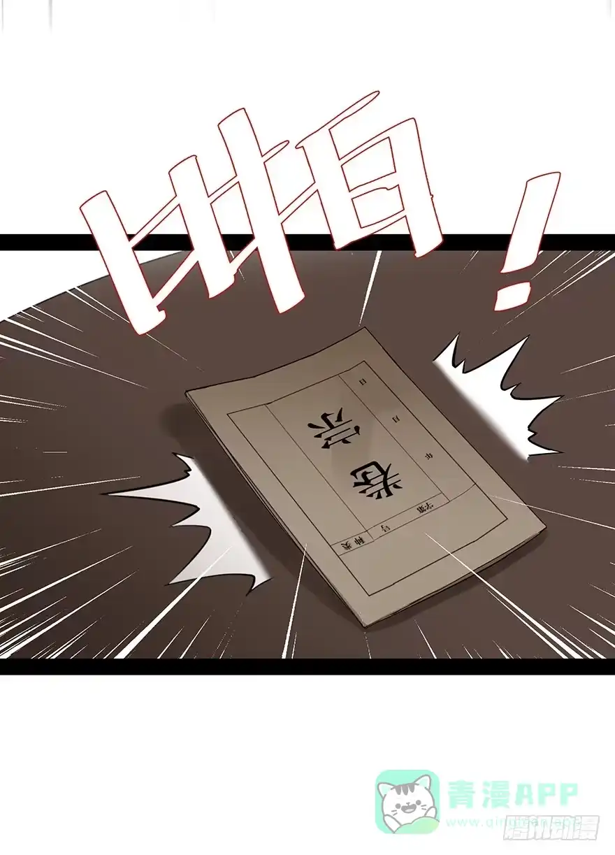 《贩卖大师》第三十二话 第31页