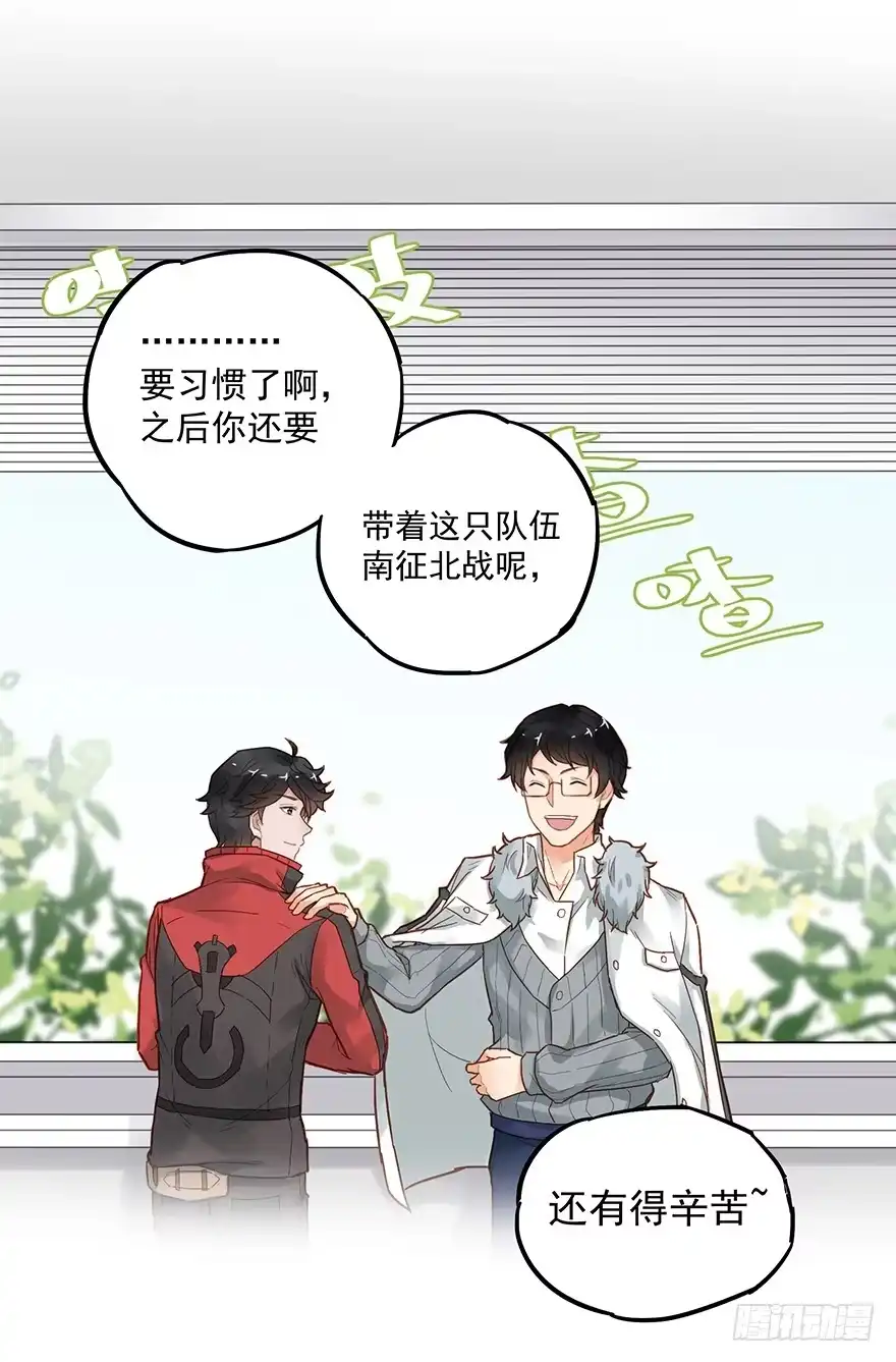 《贩卖大师》第三十二话 第14页