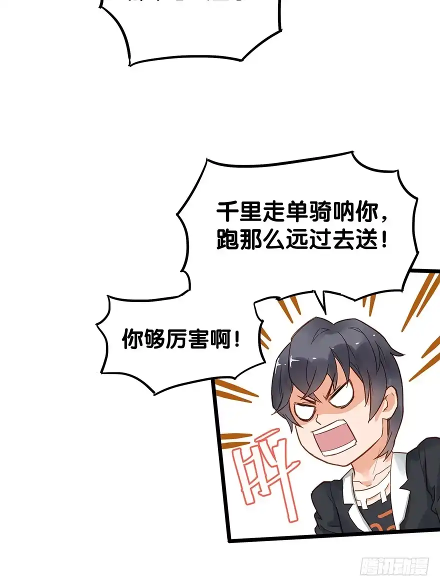 《贩卖大师》第三十二话 第3页