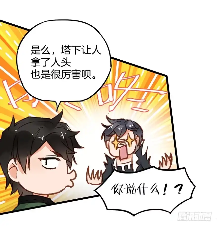 《贩卖大师》第三十二话 第4页