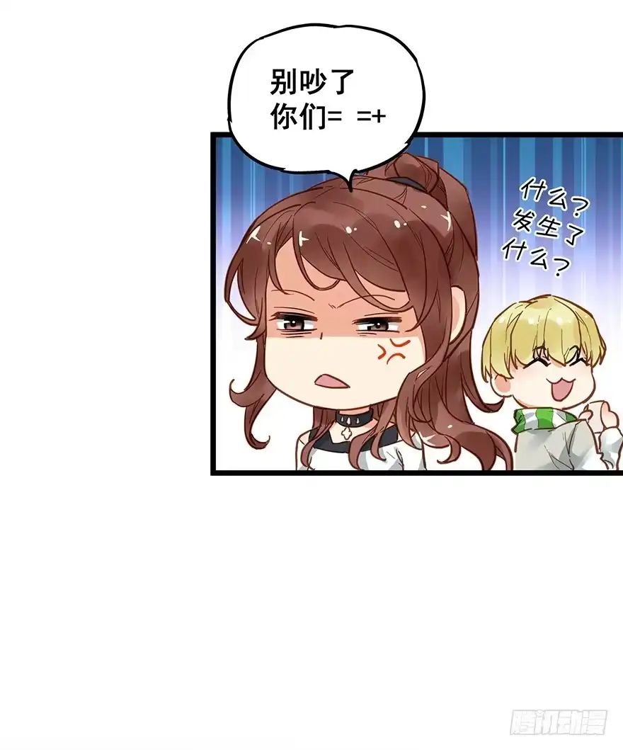 《贩卖大师》第三十二话 第13页