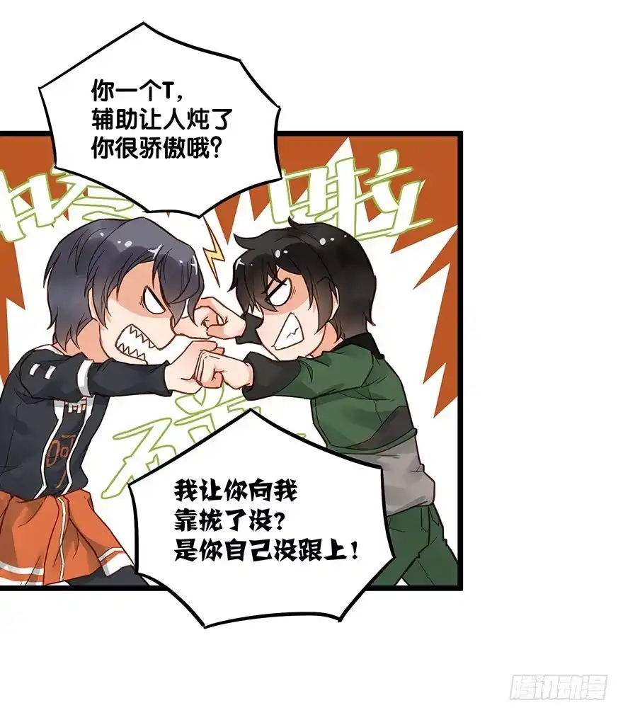 《贩卖大师》第三十二话 第12页