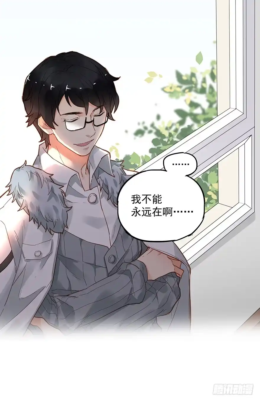 《贩卖大师》第三十二话 第17页