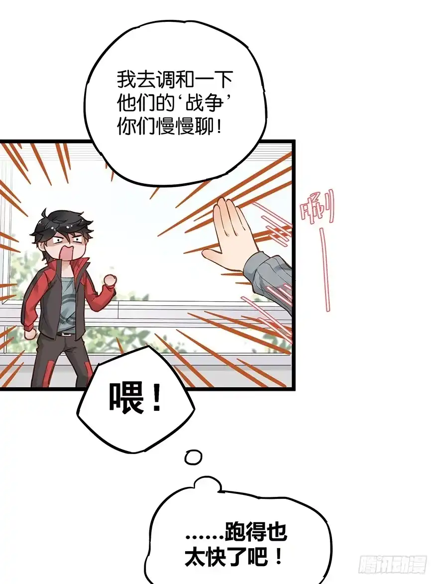 《贩卖大师》第三十二话 第19页