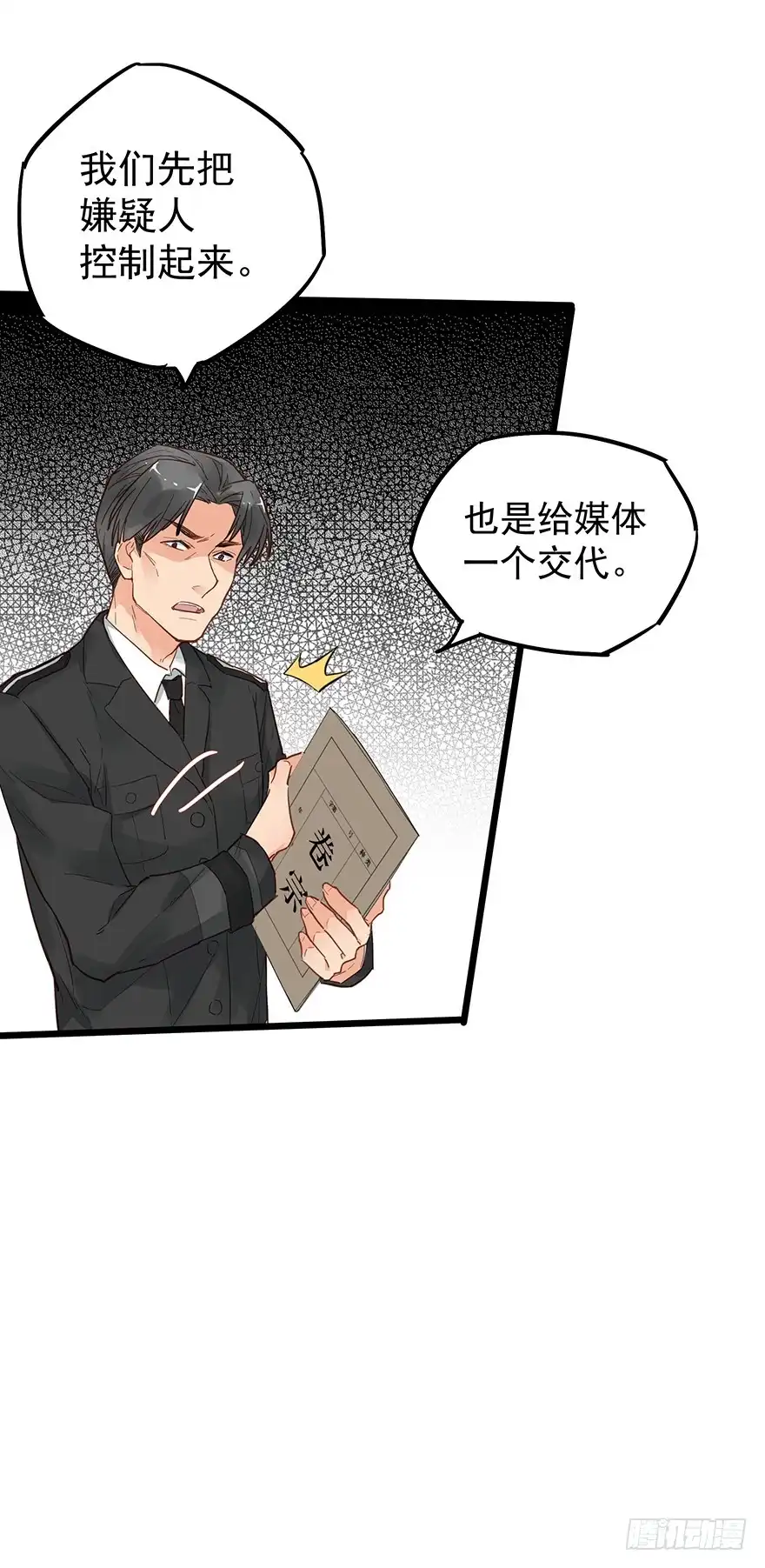 《贩卖大师》第三十二话 第39页