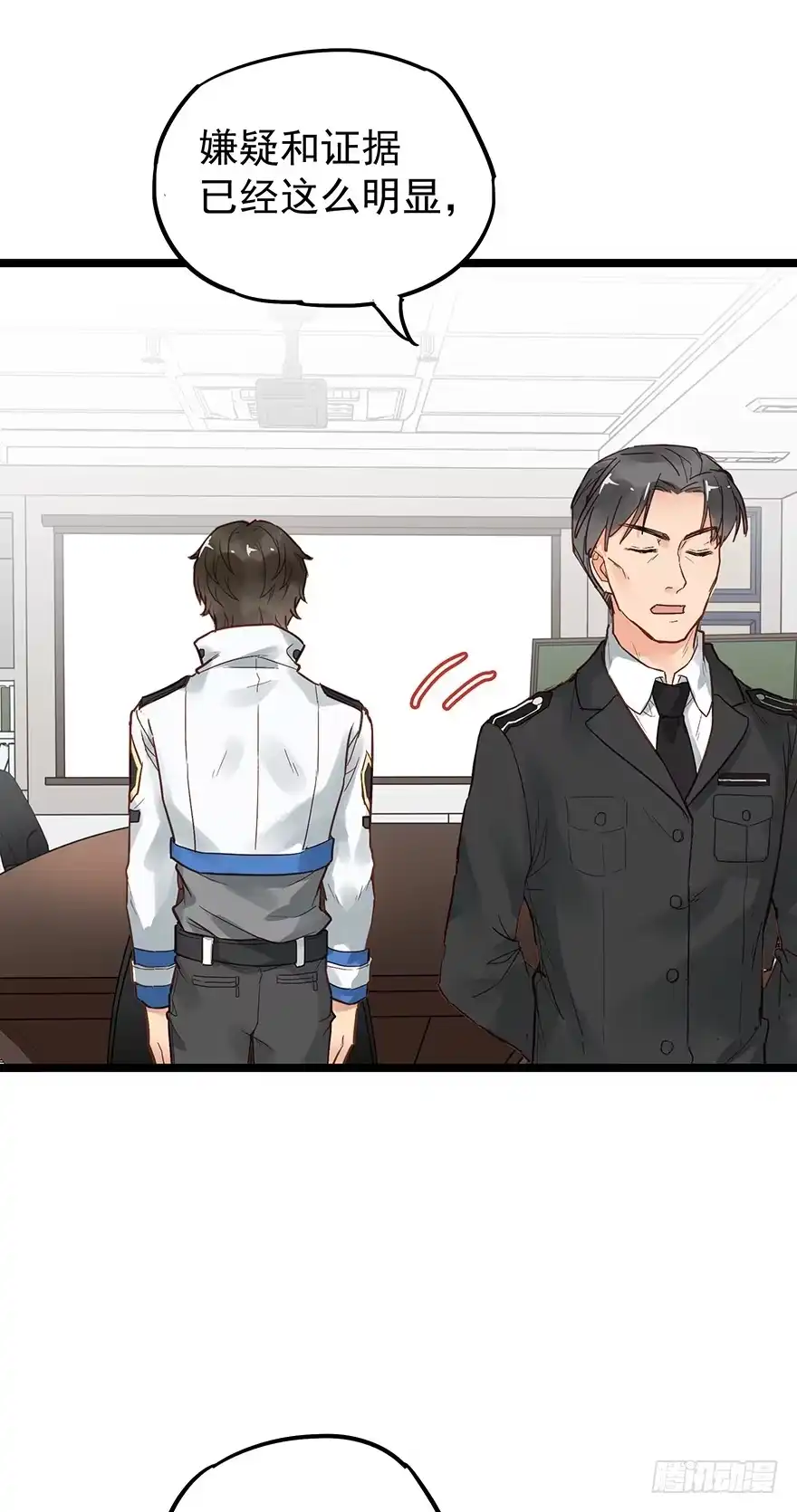 《贩卖大师》第三十二话 第40页