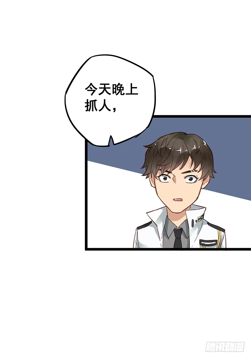 《贩卖大师》第三十二话 第38页