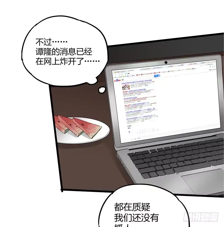 《贩卖大师》第三十三话 第20页