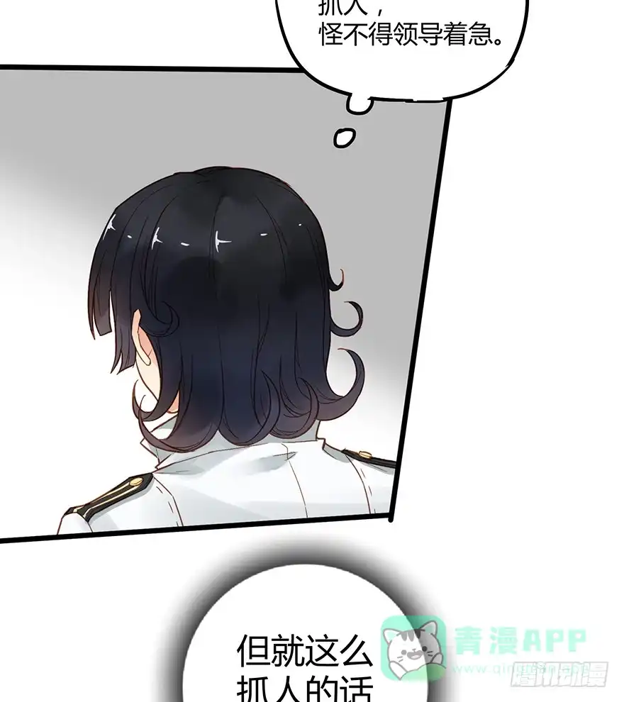 《贩卖大师》第三十三话 第21页