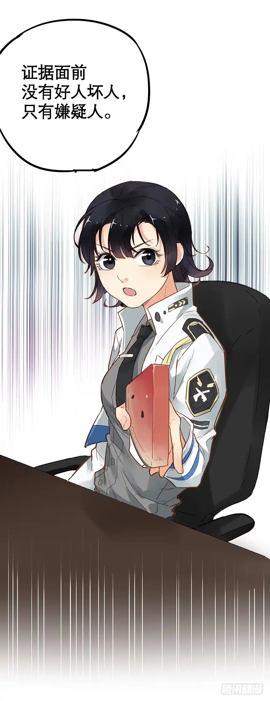 《贩卖大师》第三十三话 第25页