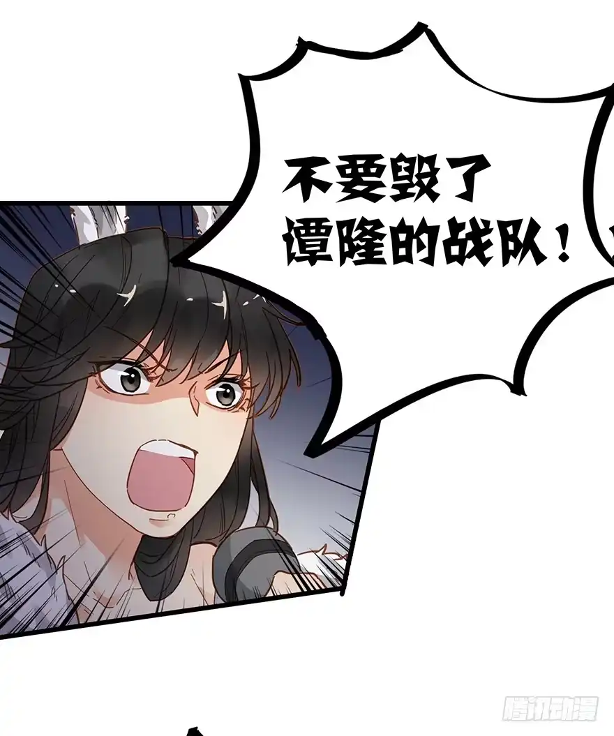 《贩卖大师》第三十三话 第40页