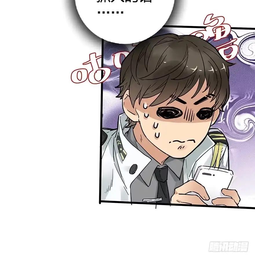 《贩卖大师》第三十三话 第22页