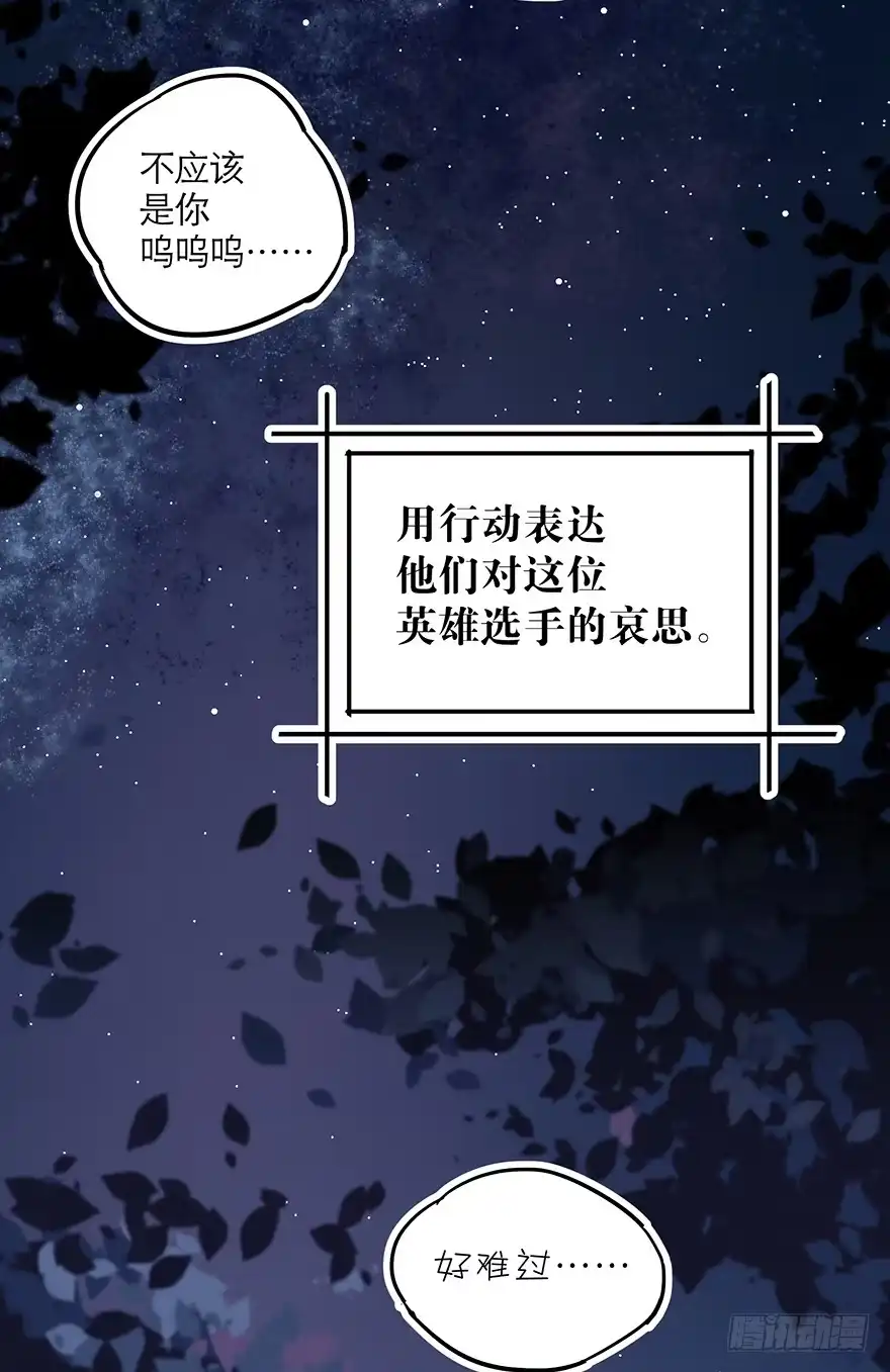 《贩卖大师》第三十三话 第37页