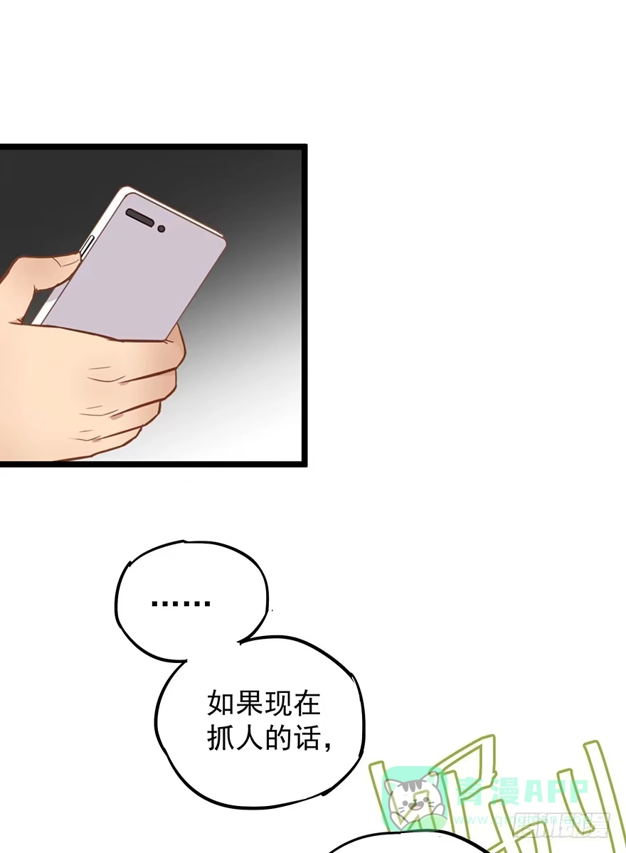 《贩卖大师》第三十三话 第6页