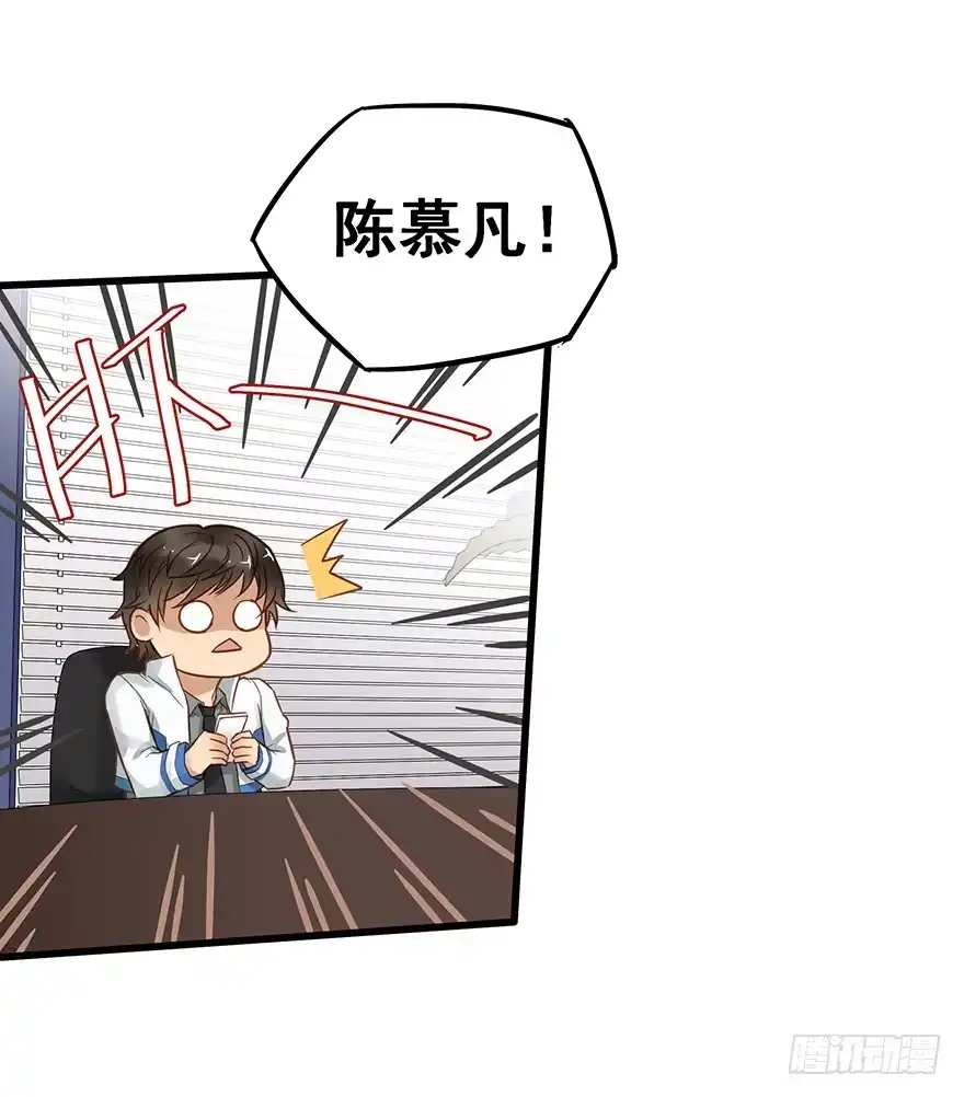 《贩卖大师》第三十三话 第23页