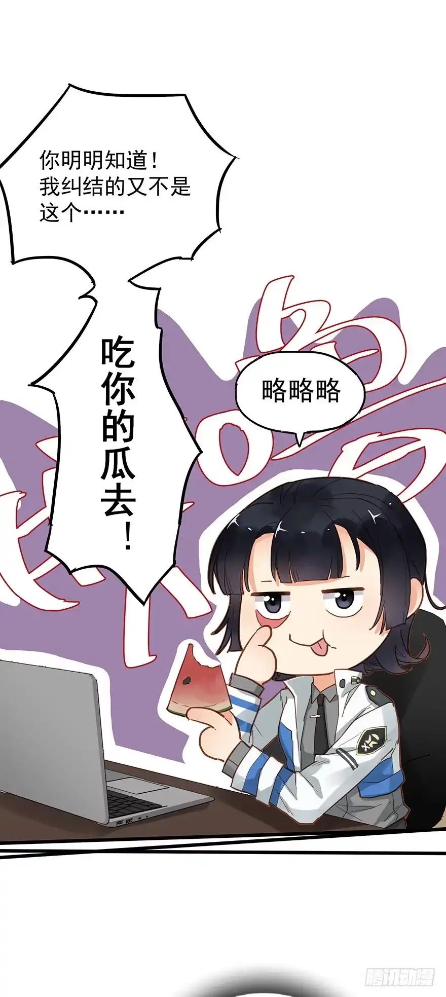 《贩卖大师》第三十三话 第28页