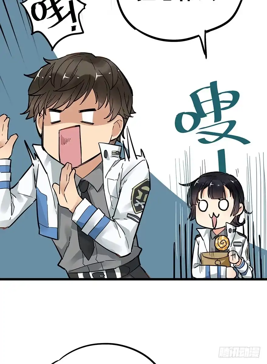 《贩卖大师》第三十三话 第4页