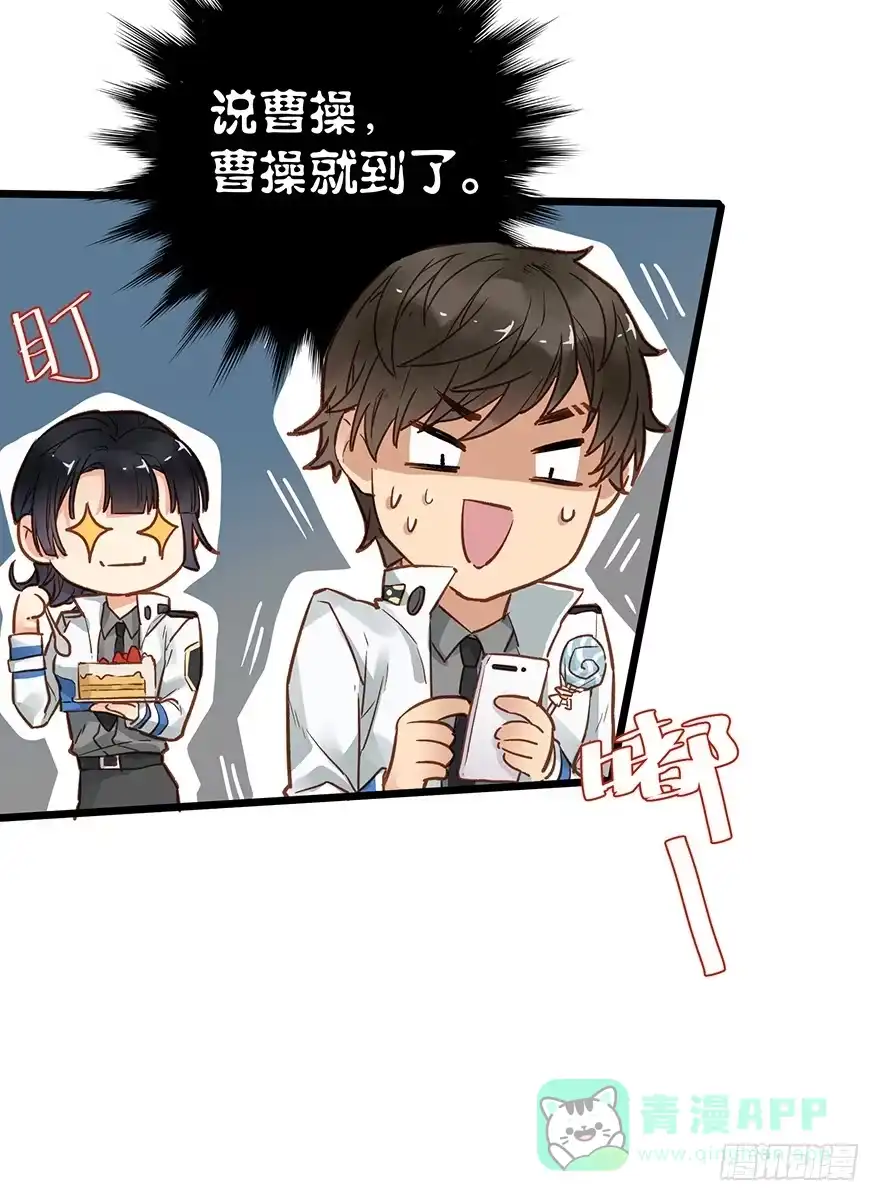 《贩卖大师》第三十三话 第11页