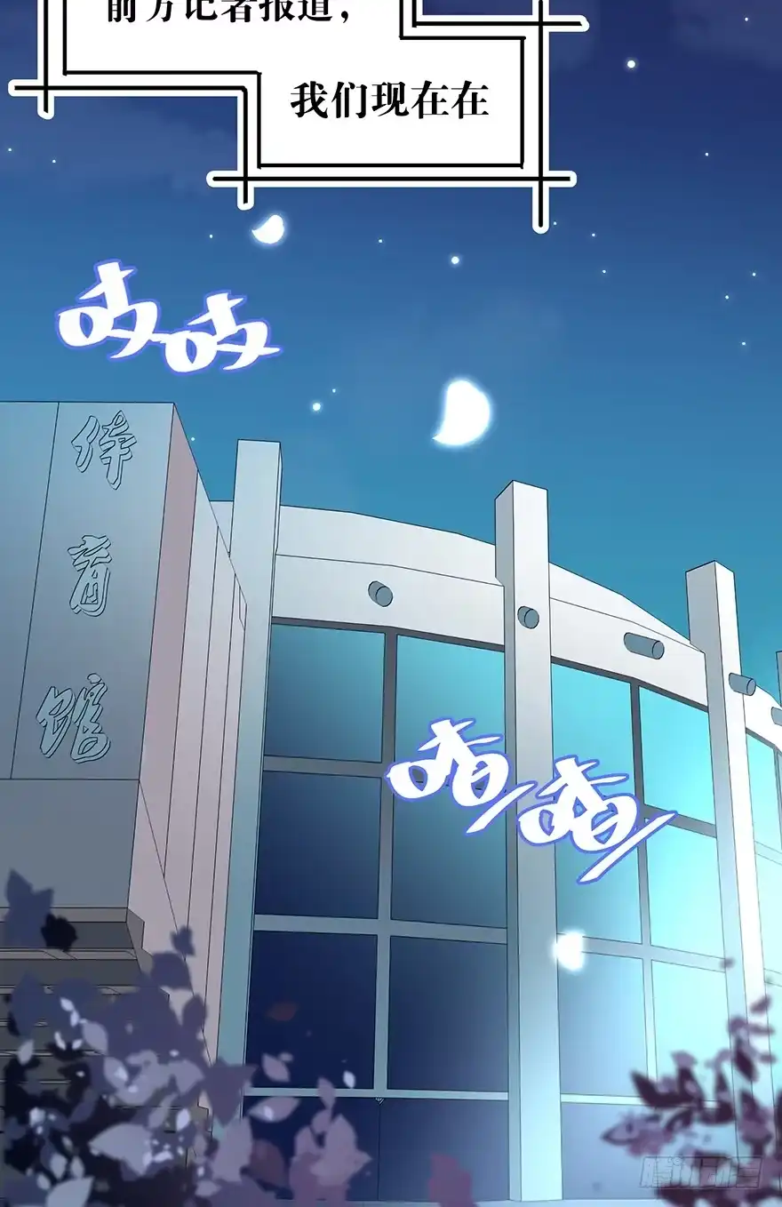 《贩卖大师》第三十三话 第32页