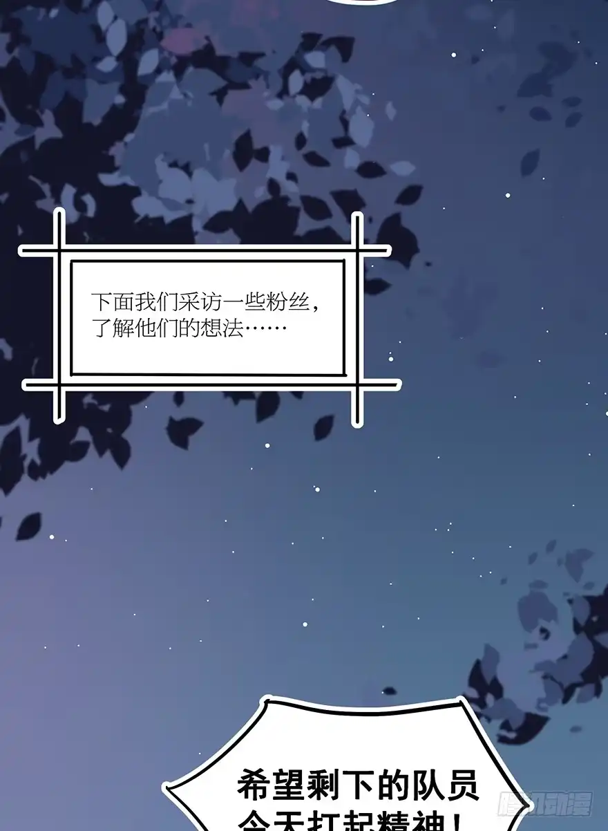 《贩卖大师》第三十三话 第38页