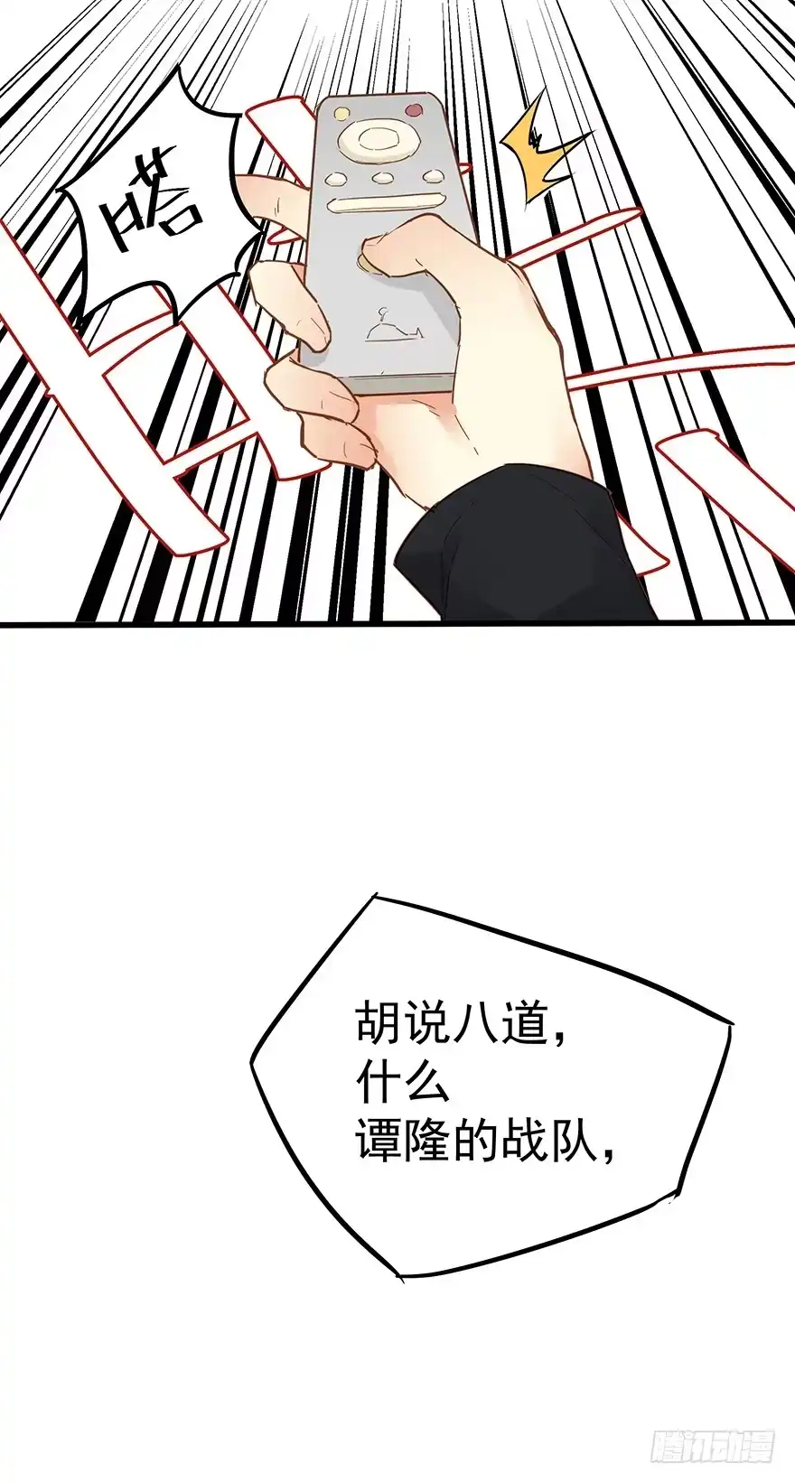 《贩卖大师》第三十三话 第43页