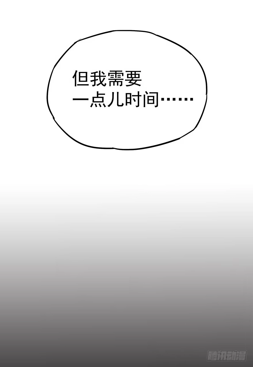 《贩卖大师》第三十三话 第14页