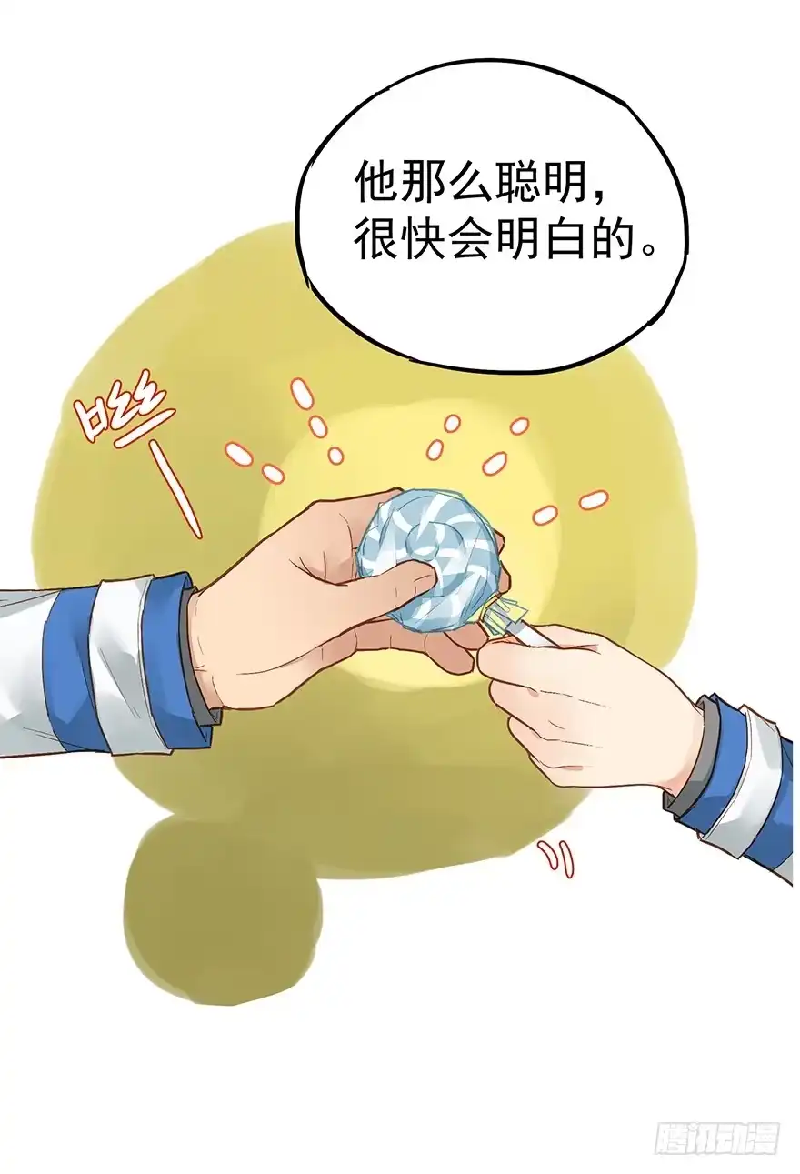 《贩卖大师》第三十三话 第9页