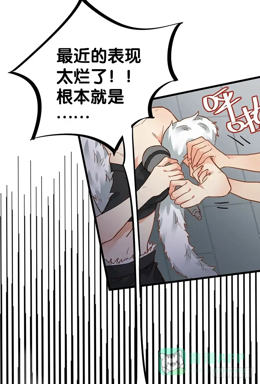 《贩卖大师》第三十三话 第41页